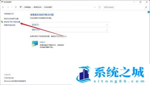 win11打开应用时会弹出是否允许更改