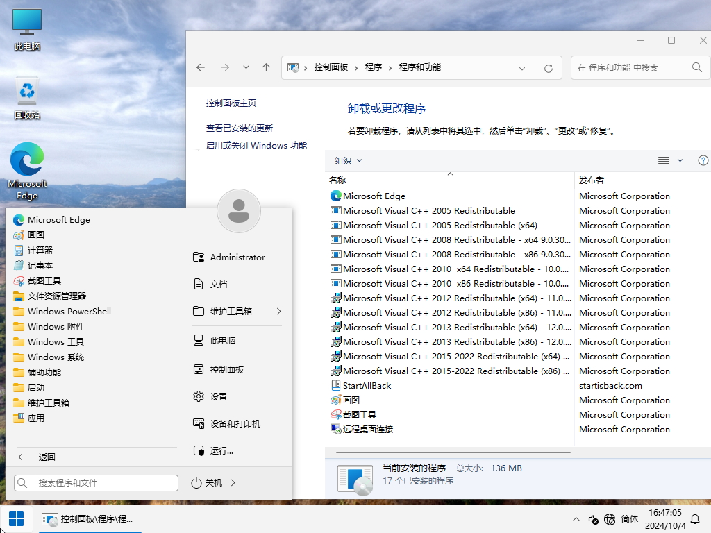 Windows 11 消费者版本 24H2（2024年11月更新）x64