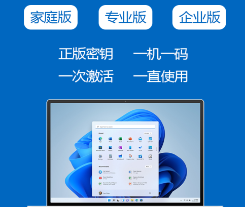 office/win11/10全能激活码最强版 支持所有版本 轻松激活永久使用 v2023五一巨献