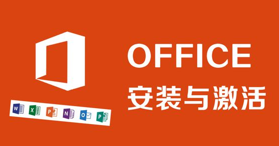 激活码2038年前使用即可永久激活office2021_office 2021 获取正版