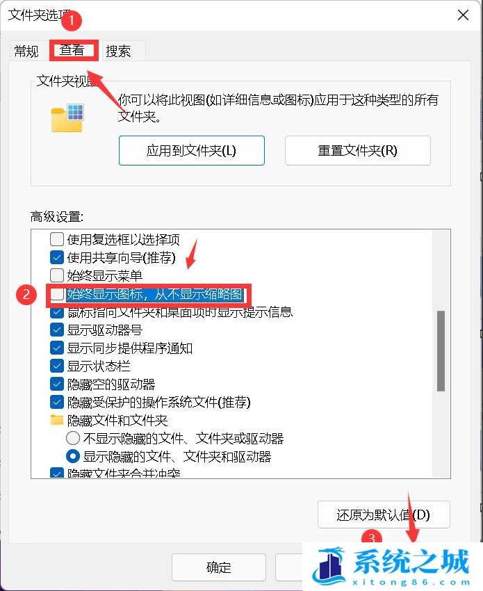 Win11,缩略图,预览图步骤