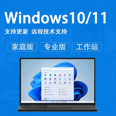 Win11/win10/Win7系统各版本永久激活密钥及激活错误解决方法