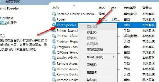 Win10打印机文档被挂起无法打印怎么办