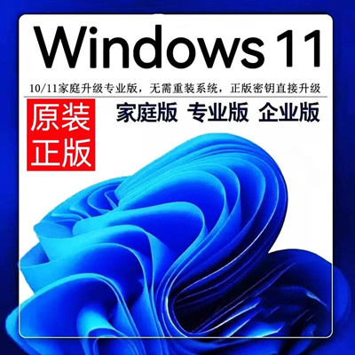 Windows 11/10系统通用激活码神K 激活码获取工具神器永久有效