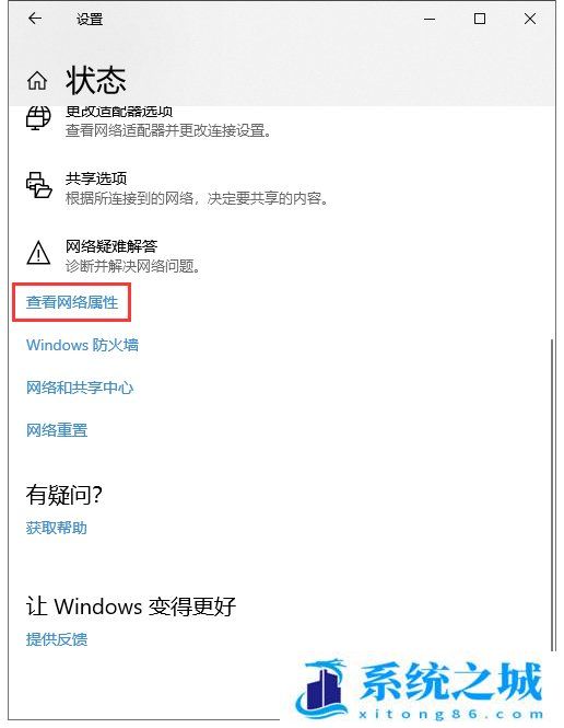 Win10,ip地址冲突,ip地址步骤