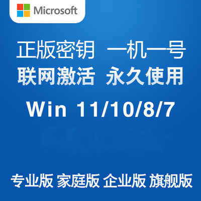 2023.06永久激活码 win11专业版和office2021密钥KEY大全100%有效激活