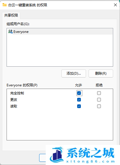 共享文件夹,Win10,Win11步骤