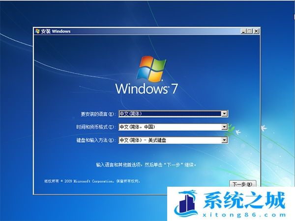 Win7安装版