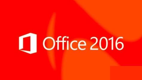 附安装包 office2016 专业增强版 永久激活码密钥 一键安装教程和激活工具