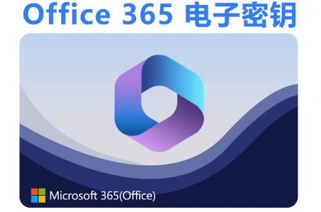 破解免费版 office 365/2021/2023/2019/2016 安装镜像包 安装教程