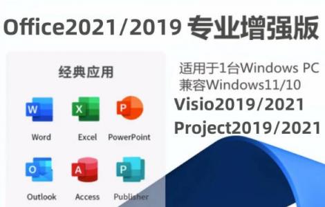 office最新安装包激活码 office 2023专业增强版密钥永久激活最新