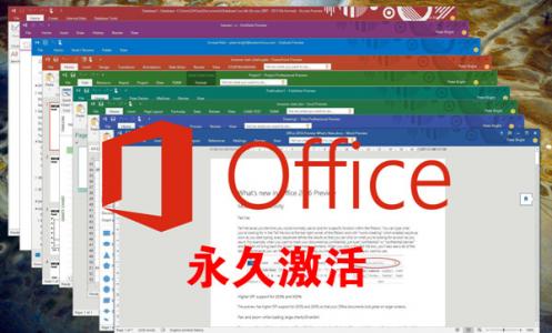 office excel 2023安装包下载地址_Office2021免费完整版安装教程