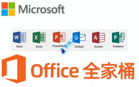 office2020 永久免费学习版 下载直装激活版 支持win11/10/7所有操作系统