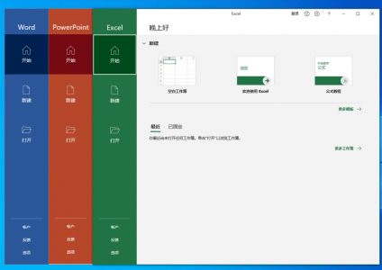 office2019 win+mac全系列永久激活码+安装包镜像