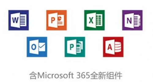 2024最新发布office365激活密钥激活码永久有效office2024