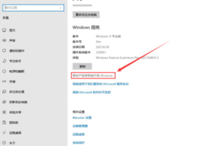 win11密钥2024.06最新分享 win11密钥激活码永久版