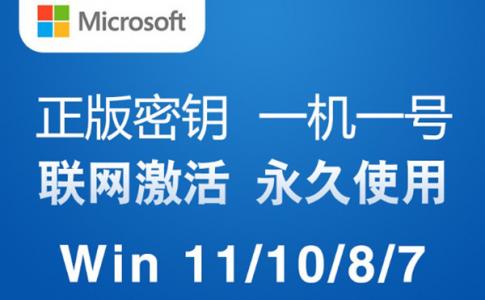 win11激活密钥永久2024最新 win10永久激活密钥专业版home版