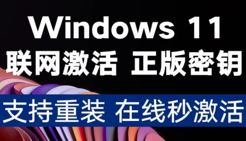 2024年Win11专业版激活码 2025年Win11企业版神key序列号