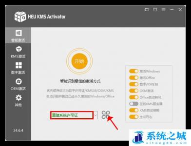 HEU激活工具(支持win11/10/7/office全部永久激活) v2023 专业版企业版家庭版offiec2021