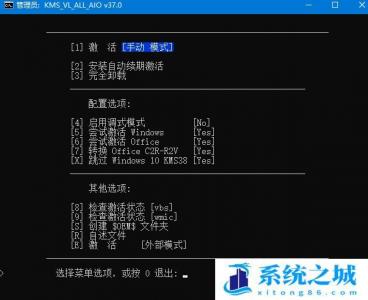 超级无敌win10/win11/office2023激活工具 KMS_VL_ALL_AIO v48 中文免费版