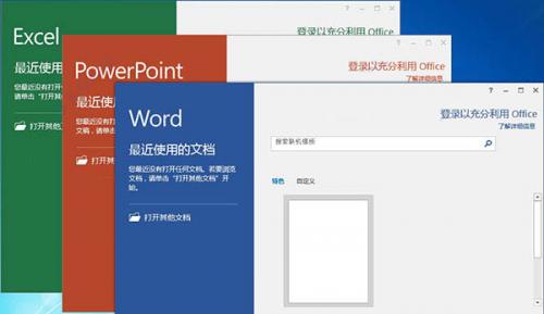 Microsoft Office 2016 Pro plus精简三合一 专业增强版2023 直装激活版32+64位