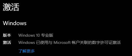 Windows10/11全版本系统激活+Office激活直链下载永久激活