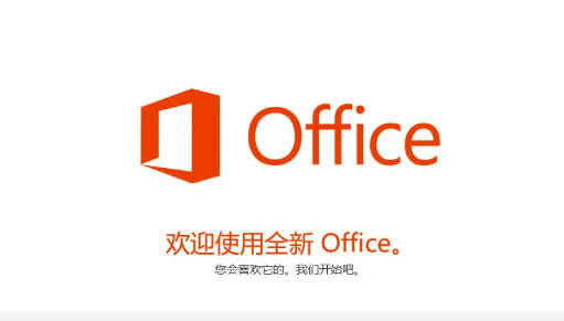 Microsoft Office 365 密钥_Office 2021激活码永久有效激活