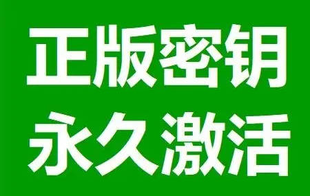 office2021、2019、2016各种版本激活码和软件安装包