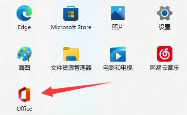 Win11自带office怎么激活？Win11自带office激活教程分享