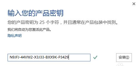 office2016最新激活密钥激活码获取_office2019激活软件工具智能版