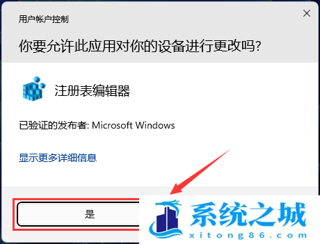 Win11,Win7,照片查看器步骤