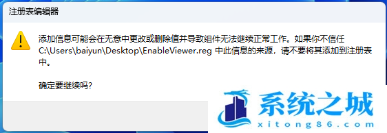 Win11,Win7,照片查看器步骤