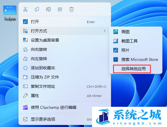 Win11,Win7,照片查看器步骤