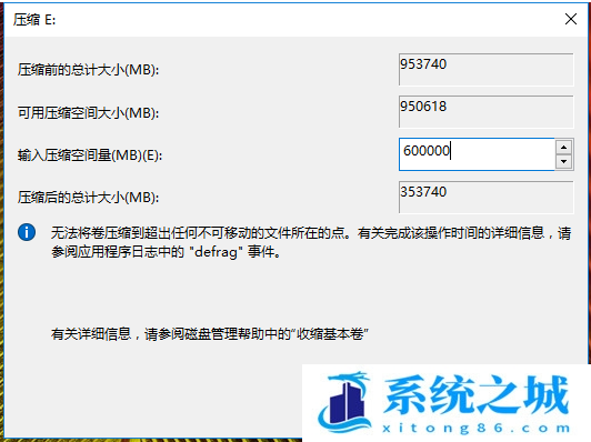 Win10,C盘,C盘空间步骤