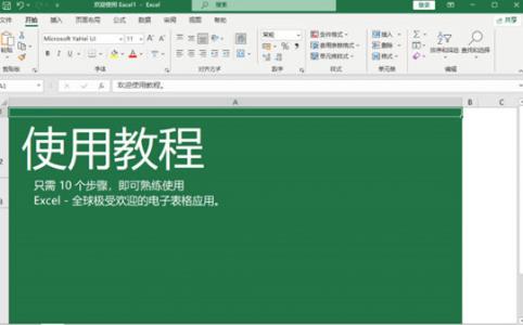 每日更新Office2021/19激活码，2023.01最新Office激活码Office2016/13