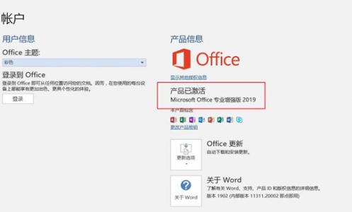 2023年最新 Office2019 产品密钥激活码+Windows密匙（100%永久激活）