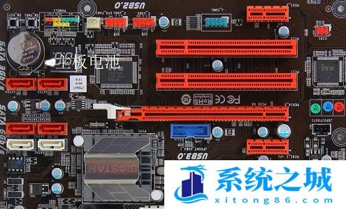 win7主板电池没电开机蓝屏的解决方法分享