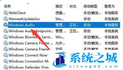 Win11,小喇叭,声音图标步骤