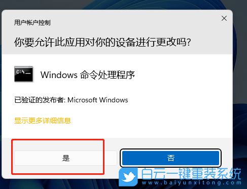 Win11,hosts,hosts文件步骤