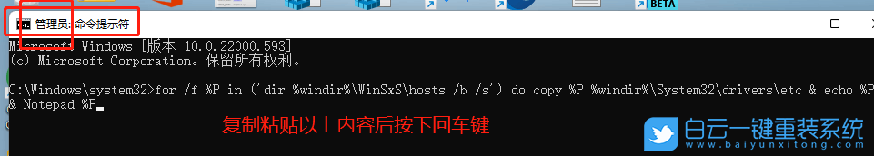 Win11,hosts,hosts文件步骤