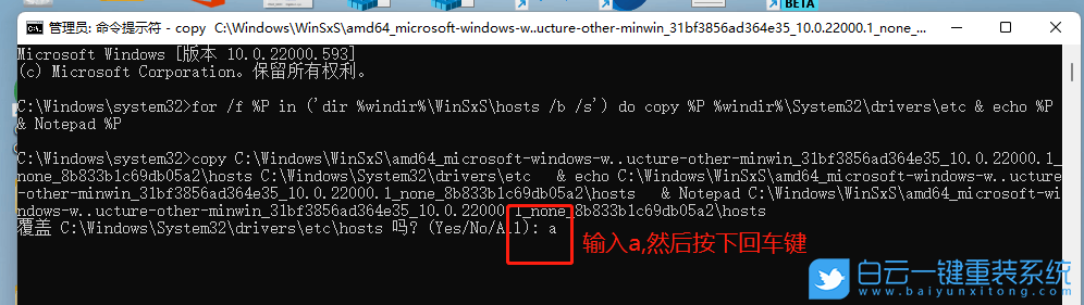 Win11,hosts,hosts文件步骤