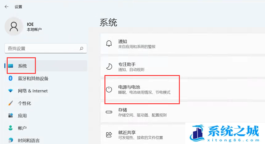 Win11,电源管理,电源设置步骤