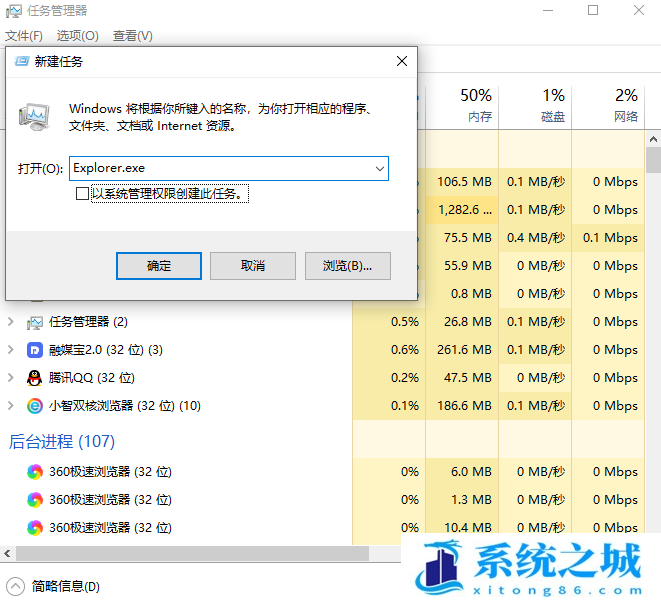 Win10,桌面黑屏,开机黑屏步骤