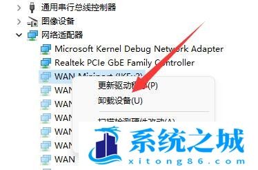 Win11,网络位置,0x800704cf步骤