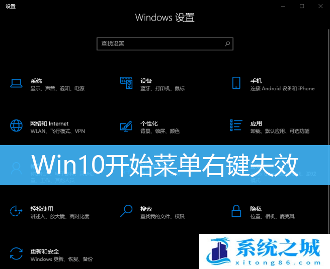 Win10,开始菜单,Win+X步骤