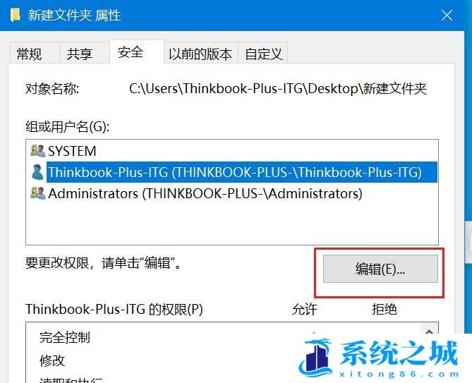 Win10,删除文件夹,强制删除文件夹步骤