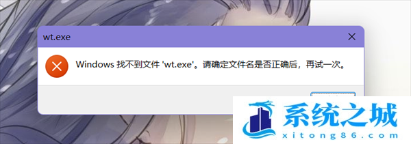 Win11,wt.exe,Windows,终端应用步骤