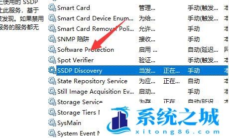 Win11,网络发现,Win11网络步骤