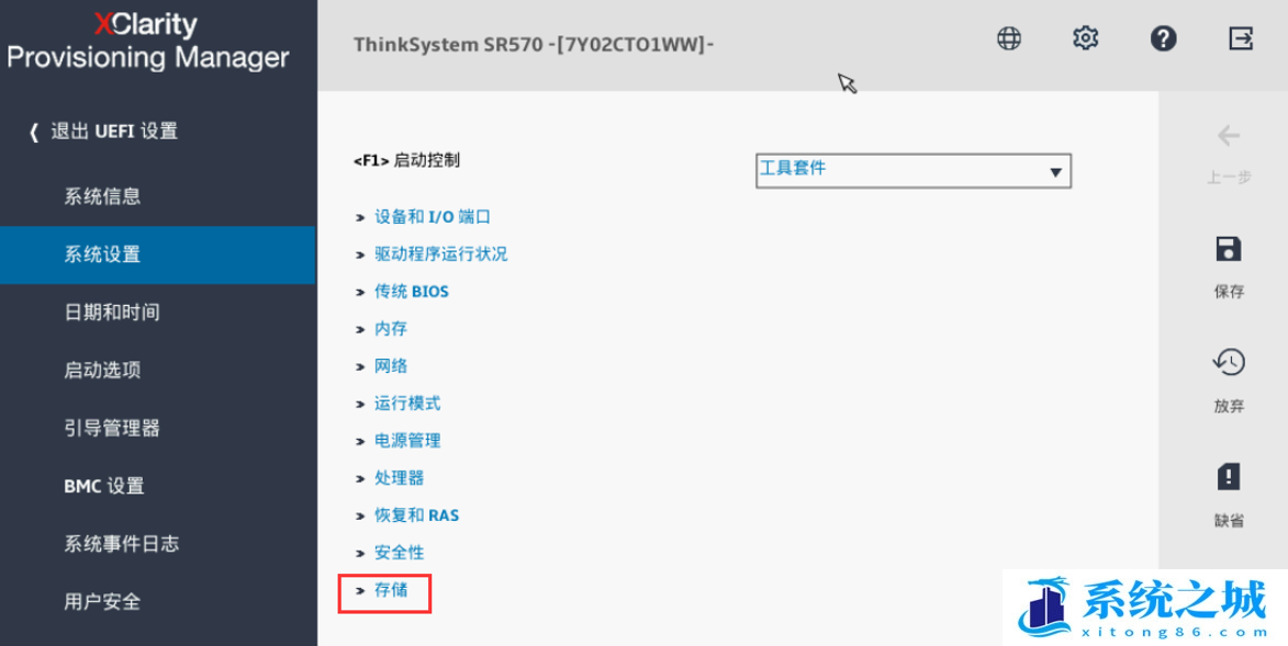 联想服务器,Lenovo,Intel,VMD,NVME步骤