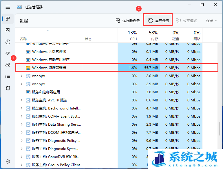 Win11,电脑,死机步骤